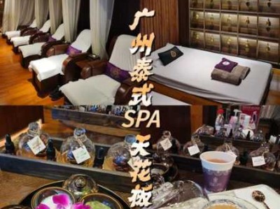 广州泰式桑拿会所