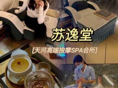 上个月去了广州高端推拿,按的很不错，下次还会来