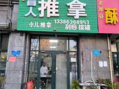 贵阳周边推拿会所门店