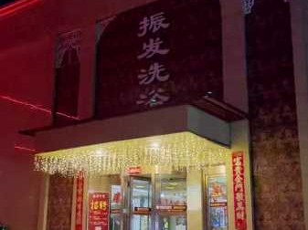 保定高级沐浴会所