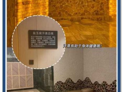 保定知名汗蒸会所