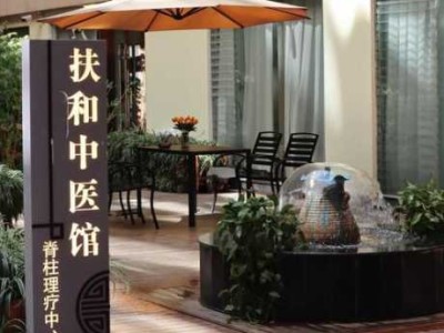 昆明理疗推拿会所