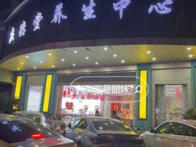 佛山性价比推拿会所实体店