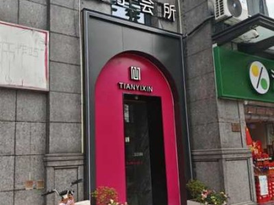 杭州附近spa会所实体店