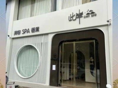 保定私密足疗会所门店