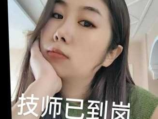 上个月去了上海青浦区同城沐浴,技师服务很好，手法很好