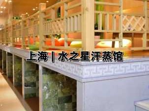 上个月去了上海浦东区周边汗蒸,按完很轻松很舒服，推荐推荐
