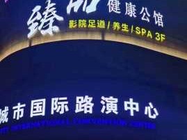 上个月去了广州高档汗蒸,技师技术不错。态度也很好