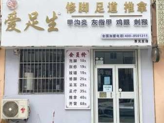 上个月去了上海青浦区附近足浴,力度合适，很舒服