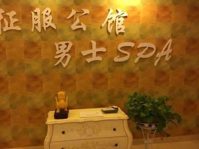 郑州正规男士会所实体店