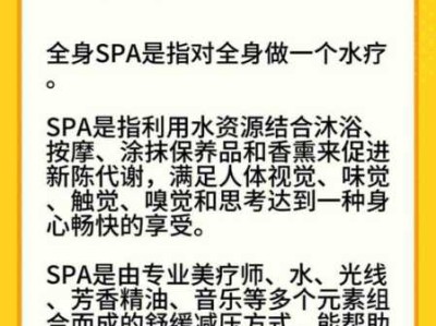 水疗spa有哪些服务