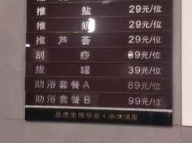 上个月去了上海青浦区附近洗浴,按的很不错，下次还会来