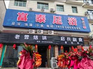 上个月去了上海青浦区同城洗浴,技师技术不错。态度也很好
