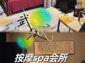 武汉性价比男士会所