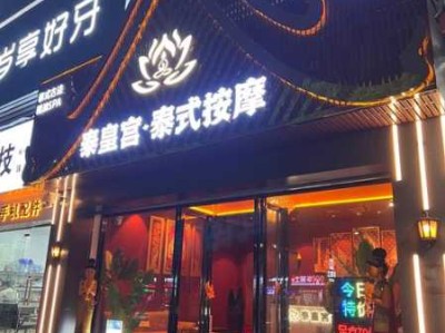 南昌减压桑拿会所门店