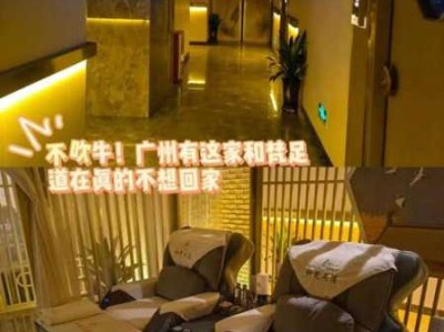 上个月去了广州附近泡脚,按的很不错，下次还会来