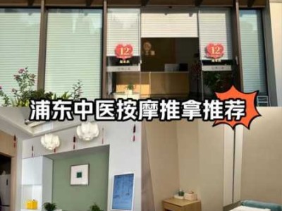 上个月去了上海浦东区同城推拿,贴心，健谈，按摩手法专业