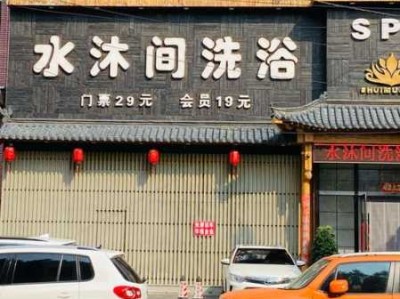 上个月去了上海杨浦区附近洗浴,为人和善，服务态度好