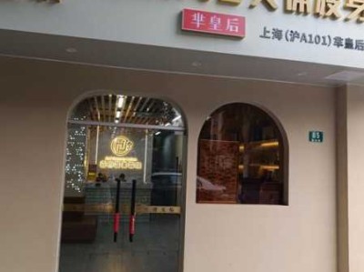 太原金牌spa会所门店