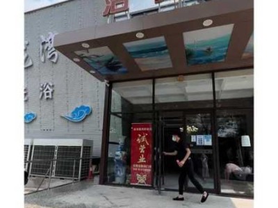 天津本地桑拿会所