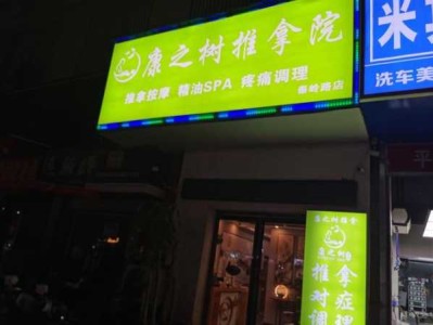 南昌知名推拿会所门店