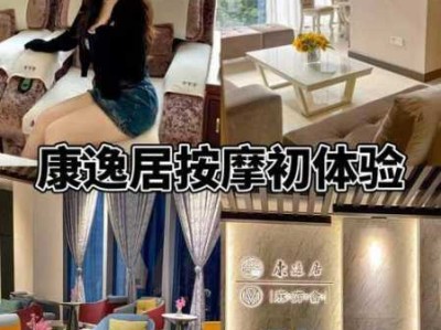 上个月去了广州高档推拿,很好交流，十分放松