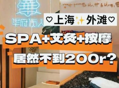 上个月去了上海杨浦区附近桑拿,按完很轻松很舒服，推荐推荐