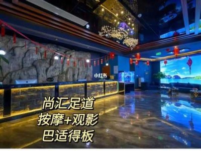 成都国际油压会所门店