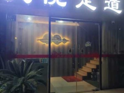 上个月去了上海杨浦区高端足道,环境很安静，特别的放松