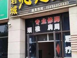 杭州周边足道会所门店