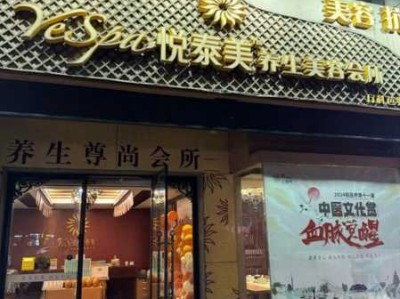 广州知名spa会所门店