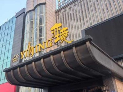 沈阳轻奢油压会所门店