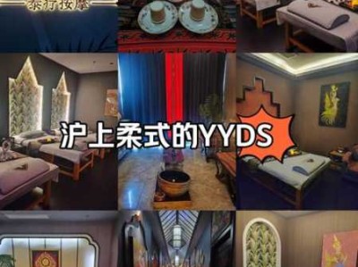 上个月去了上海杨浦区高端水疗,人很好，按摩很专业