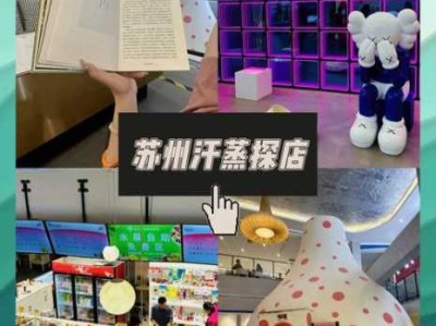 苏州奢华汗蒸会所门店
