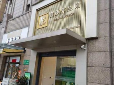 广州豪华推拿会所门店