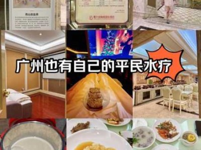 上个月去了广州附近水疗,按完很轻松很舒服，推荐推荐