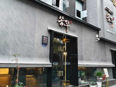 太原轻奢油压会所门店
