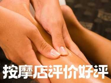 上个月去了上海杨浦区高端推拿,按摩力度适中，服务周到热情！