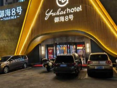 青岛主题水疗会所门店