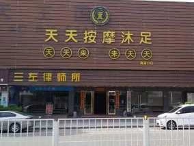 上个月去了广州高端沐足,为人和善,服务态度好