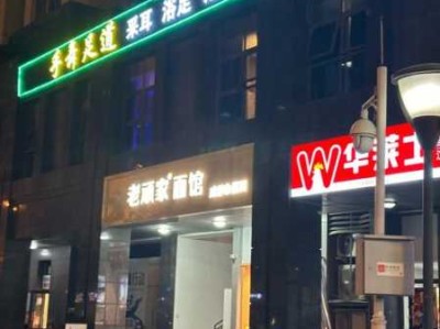 成都商务油压会所门店