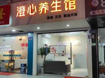烟台减压推拿会所实体店