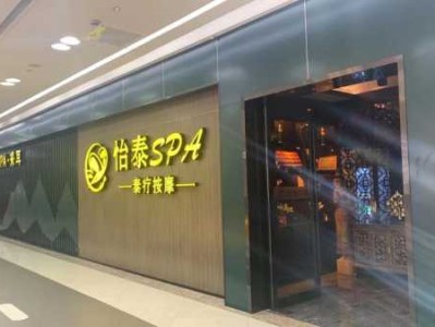 上个月去了上海青浦区高档油压,力度合适，很舒服