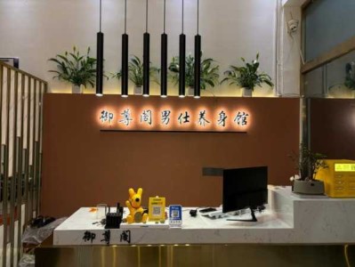 重庆宝藏木桶浴会所实体店