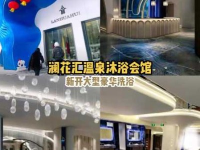 南京最近沐浴会所实体店