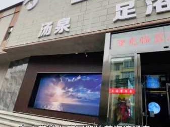 太原泡澡洗浴会所门店