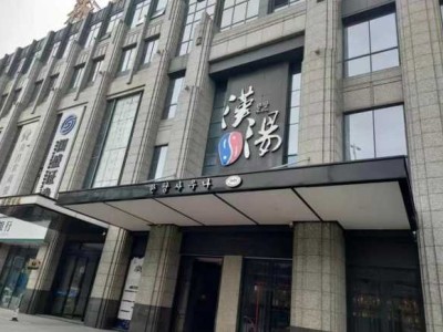 南昌知名桑拿会所门店