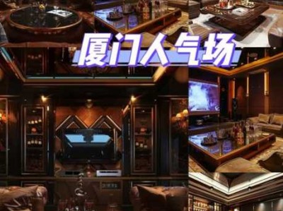 厦门商务男士会所门店