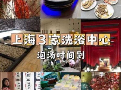 上个月去了上海浦东区周边洗浴,力度合适，很舒服