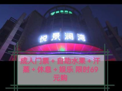 北京主题桑拿会所门店